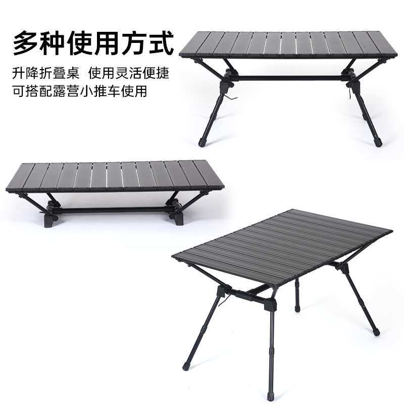 户外升降调节折叠铝桌野营烧烤钓鱼轻量化便携露营休闲野餐桌