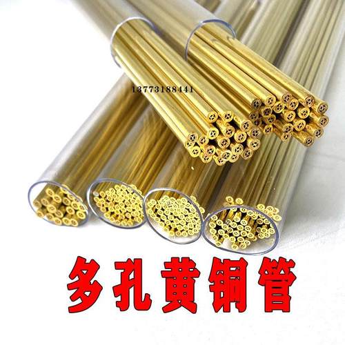 穿孔机铜管打孔机电极丝多孔黄铜管.*mm多孔铜管电极管正品