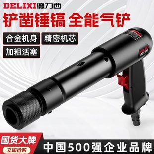 锤气铲风 气铲工具风气动多功能除锈盒装 气锤德力西强力铲刀冲击