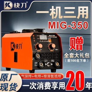 220便携式 一体机家用小型快气保焊机新款 v全套350无气二保焊机刀