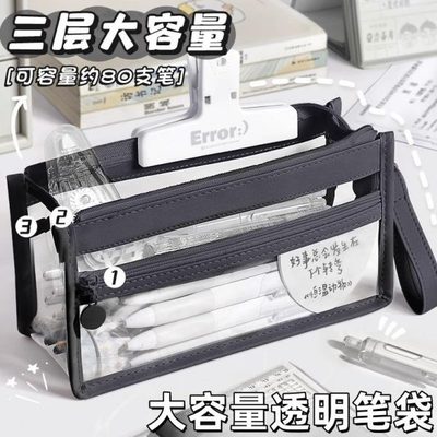 高考考试颜值生专用大容量简约高铅笔盒女文具袋透明笔袋中学中考
