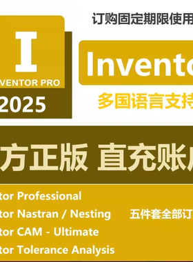 inventor软件五件套正版账号激活Nastran CAM Nesting Tolerance