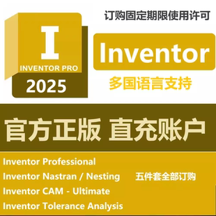 CAM Tolerance Nesting 账号激活Nastran inventor软件五件套正版