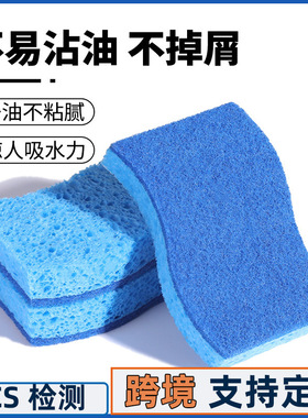 跨境S形蓝色木浆棉洗碗海绵擦木浆海绵厨房洗碗 海绵块刷碗亚马逊