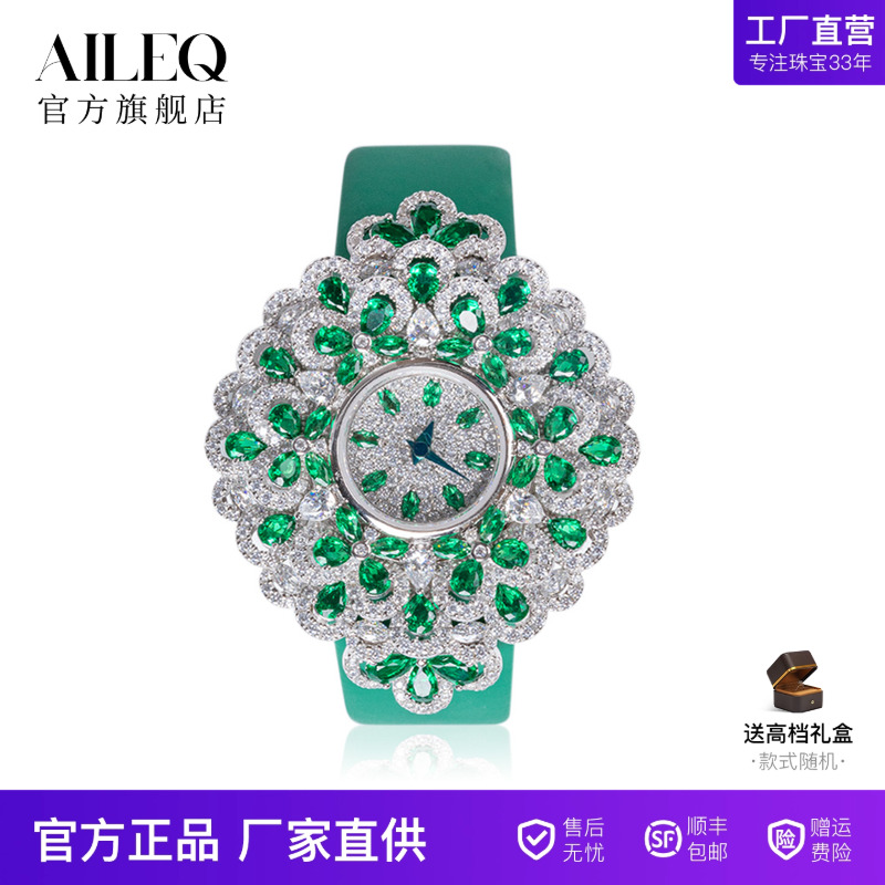 纯银腕表AILEQ孔雀翎设计师奢华