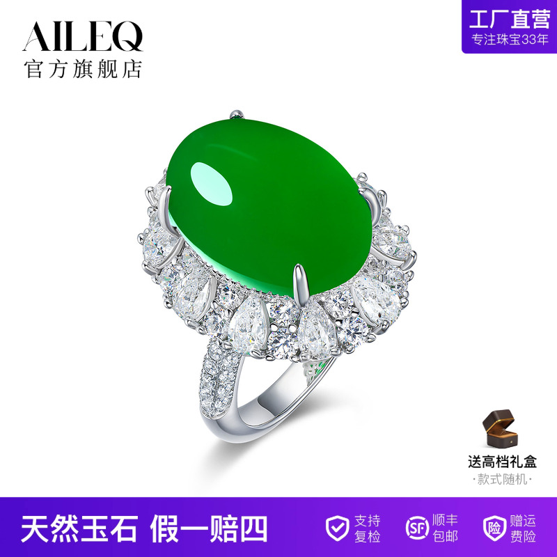 AILEQ纯银天然玉髓石戒指特大鸽子蛋面媲美翡翠新中式风女轻奢k10