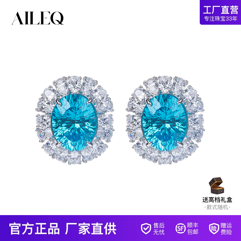 AILEQ气质耳钉宝石轻奢百搭