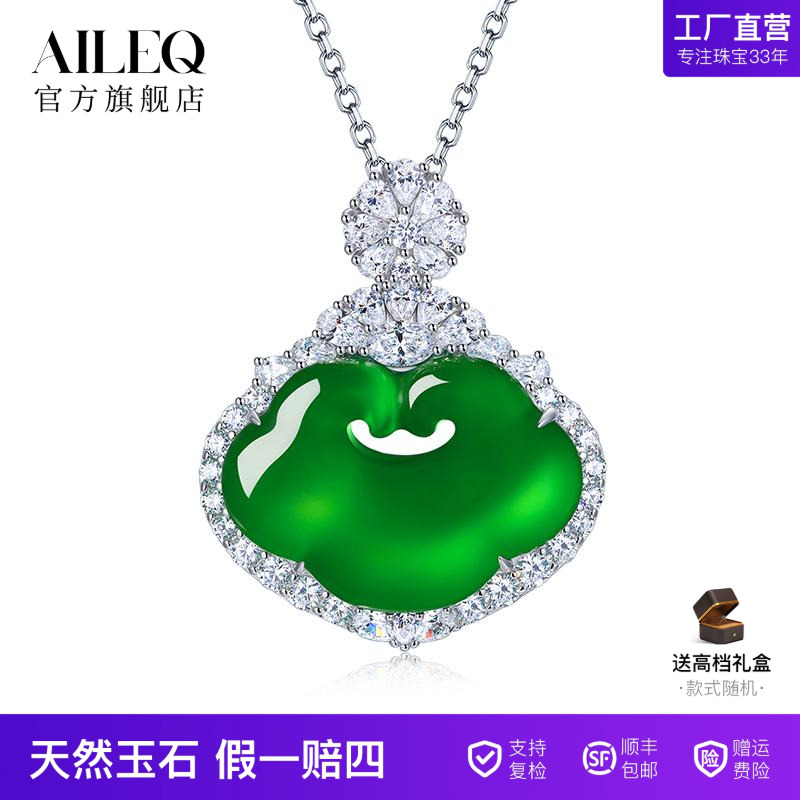 AILEQ纯银天然玉髓祥云锁绿如意平安锁吊坠玉石珠宝宝礼物项链K