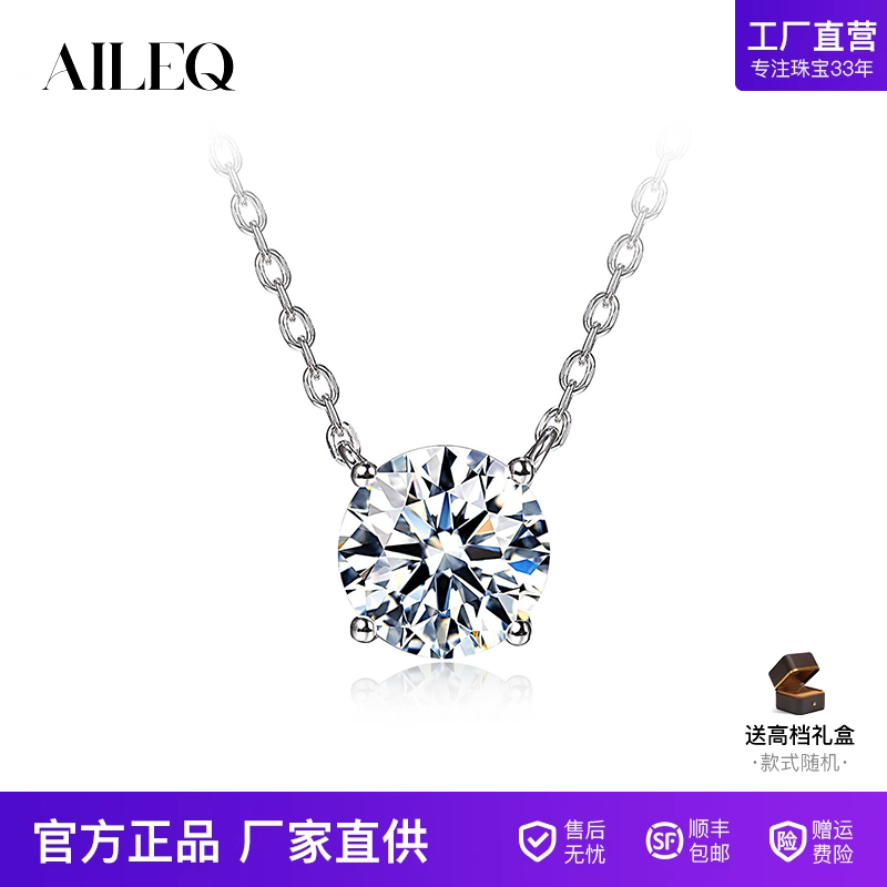 AILEQ经典百搭项链S925纯银
