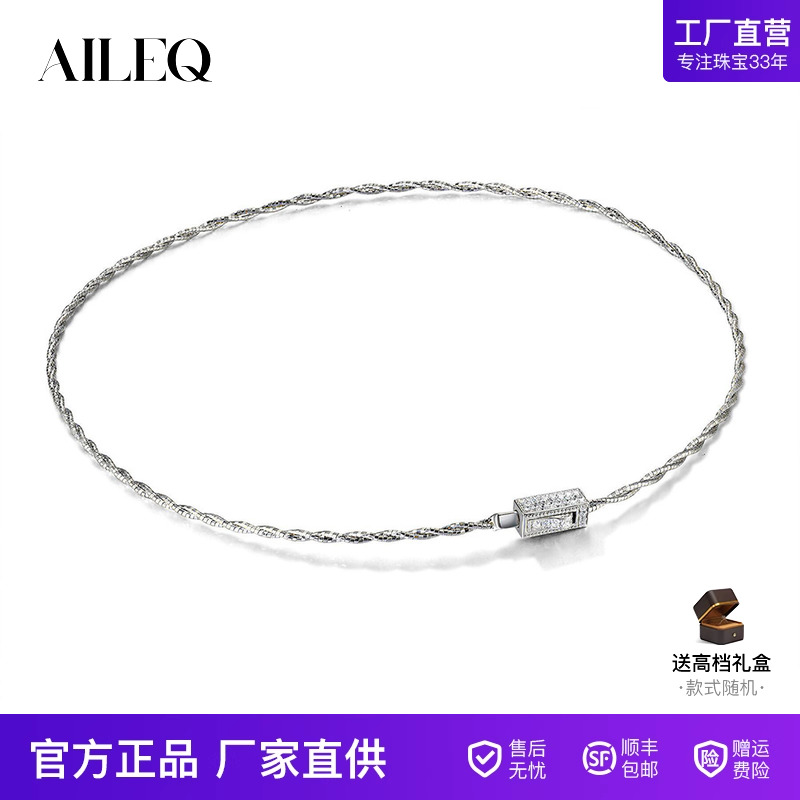 银河项圈AILEQ纯银镀铑金