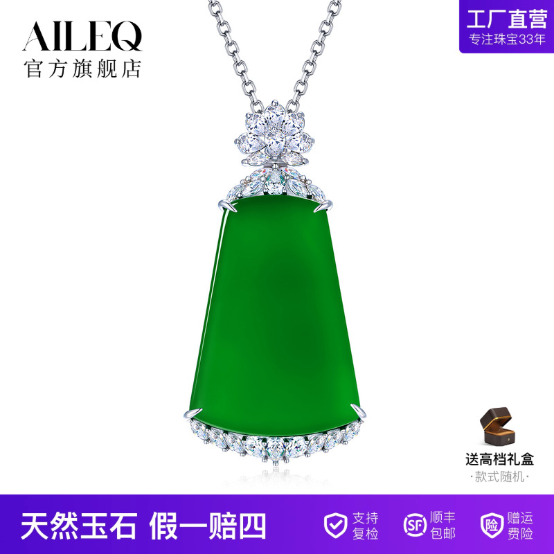 AILEQ天然玉髓满绿无事牌