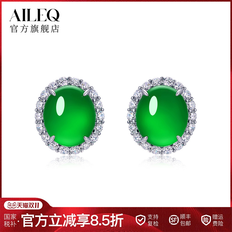 AILEQ天然玉髓蛋面精致耳钉