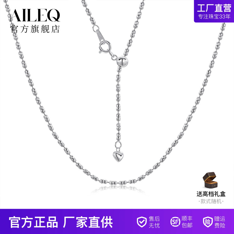 AILEQ可抽拉天街银项链55CM