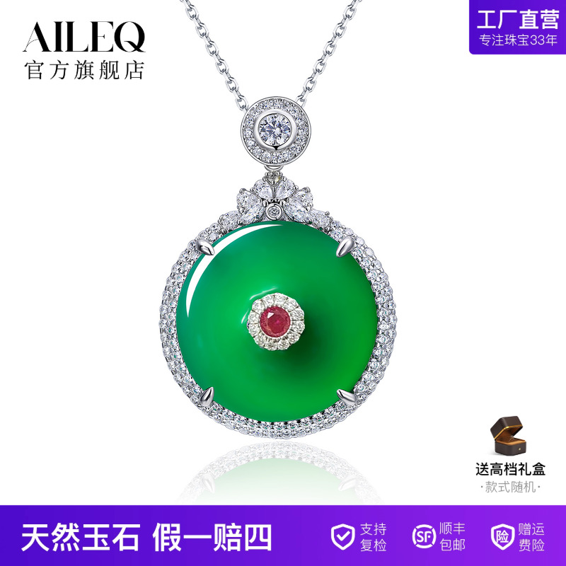 AILEQ项链吊坠天然玉髓