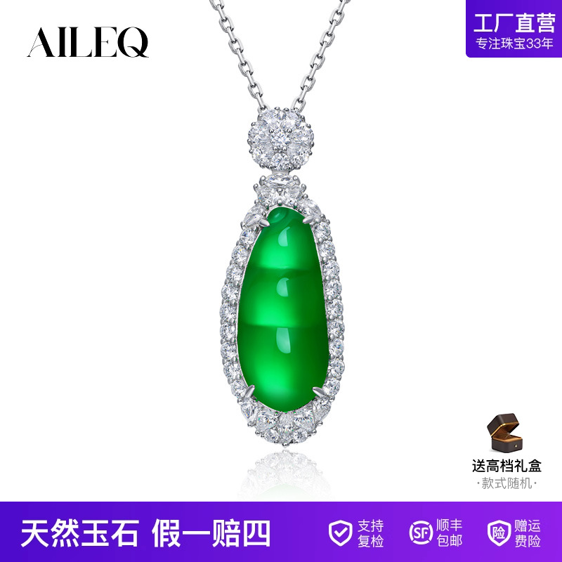 AILEQ四季豆玉髓国潮经典