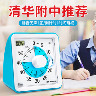 可视化计时器学习专用时间管理器学生儿童写作业倒计时提醒定时器