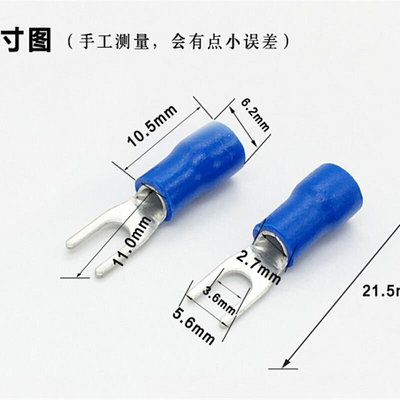 SV2-3.7冷压端子叉形 U型Y型端子 冷压接线端子 远泰端子 包邮