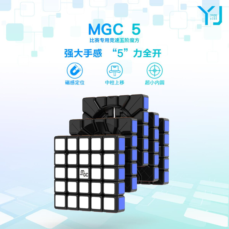 阶魔方磁力比赛永骏mgc益智玩具竞速专业五专用四顺滑5拧版4六yj