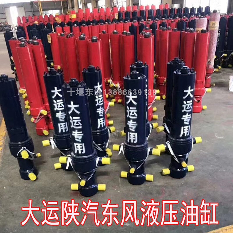 适配大运东风天锦153特商翻斗自卸车液压油缸伸缩套筒液压缸配件