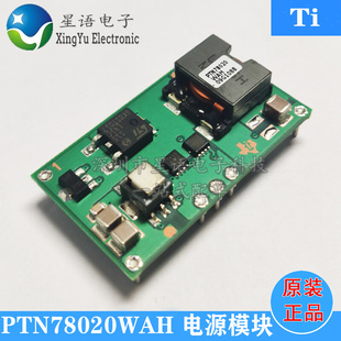 TI开关稳压器 全新原装 PTN78020WAH PTN78020 电源模块