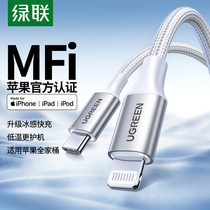 绿联适用苹果16充电器线pd快充