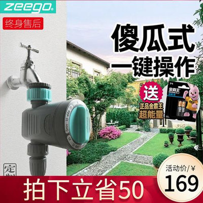 zeego 7010定时浇水灌溉浇花神器出差自动喷水装置喷淋系统控制器