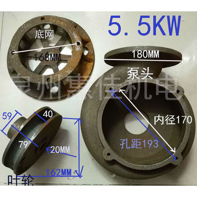 WQ/QW排污泵5.5KW泵头蜗壳25-160-59污水叶孔距168底网污水泵配件