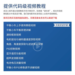 轮趣科技STM2两轮平衡小车B570双轮自平衡机器人套件PID调参LQR