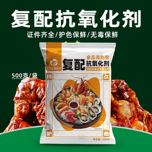 复配护色剂新XH-01食品护色保鲜剂卤肉酱肉保鲜发酵护色护色剂