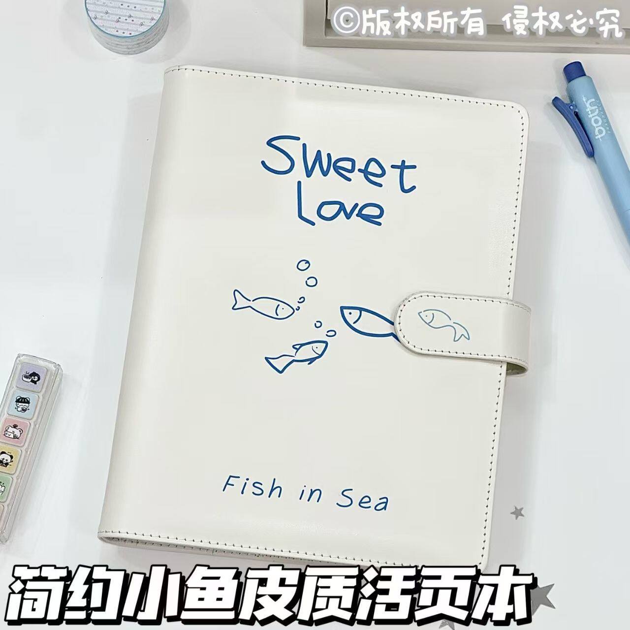 梓渝蓝色小鱼皮质A5加厚PU活页本