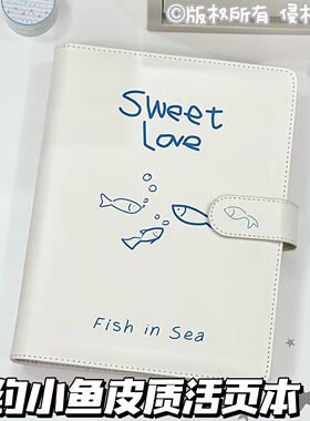 蓝色小鱼梓渝皮质A5加厚PU活页本可拆卸大容量初高中笔记本子