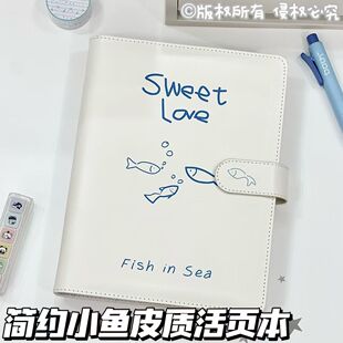 蓝色小鱼梓渝皮质A5加厚PU活页本可拆卸大容量初高中笔记本子