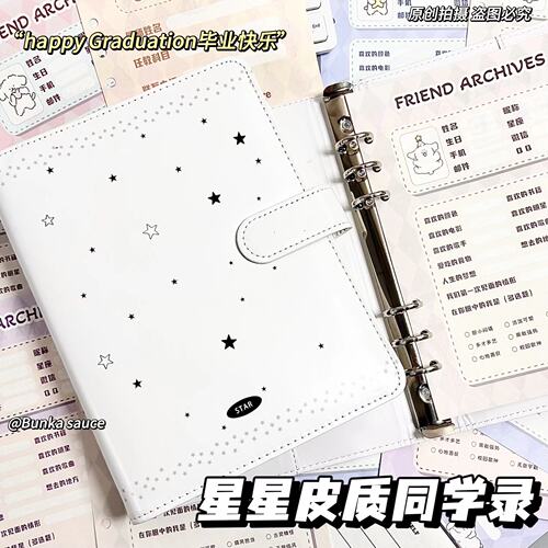韩系星星皮质同学录ing风小众