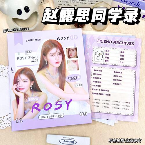赵露思婚纱同学录毕业纪念册