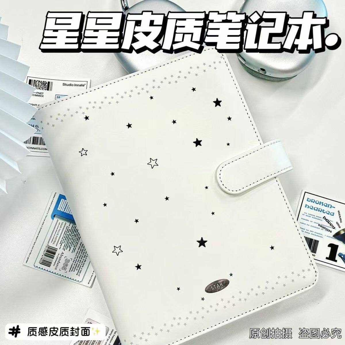 ins简约A5星星皮质笔记本A5