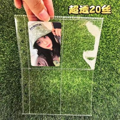 四宫格A5卡册内页透明活页收纳内页双面小卡收纳专辑分装三寸超透