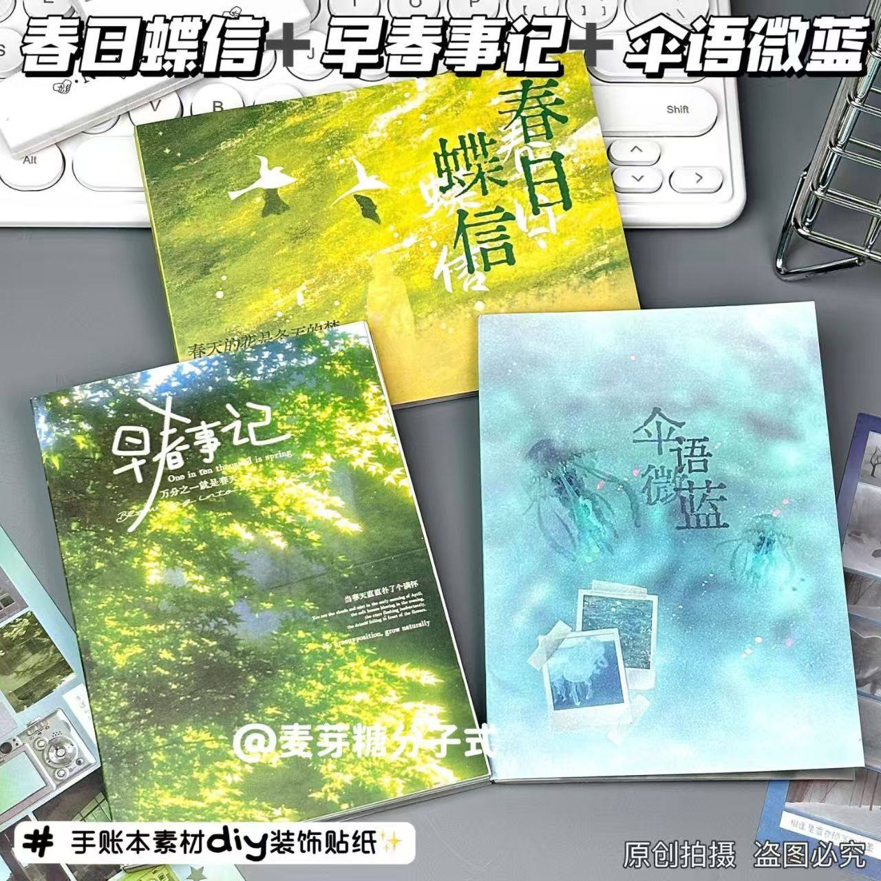 治愈系春日伞语事记贴纸书巨厚春天手帐素材高颜值韩系ins素材,文具电教/文化用品/商务用品,贴纸/立体贴纸,淘宝优惠券,粉丝福利购,淘宝优惠卷