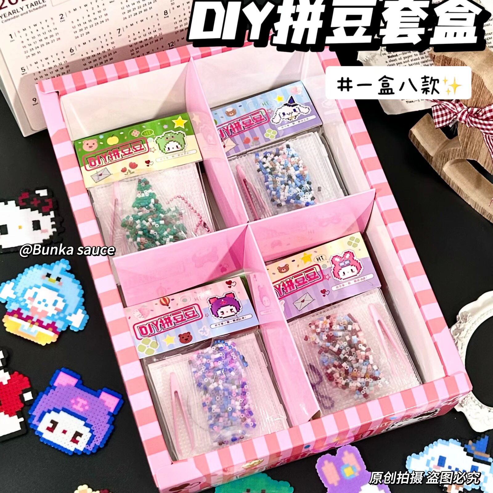 拼豆手工diy套装3d立体拼豆豆