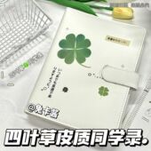 好运四叶草皮质同学录可爱活页初高中六年级留言创意毕业纪念册