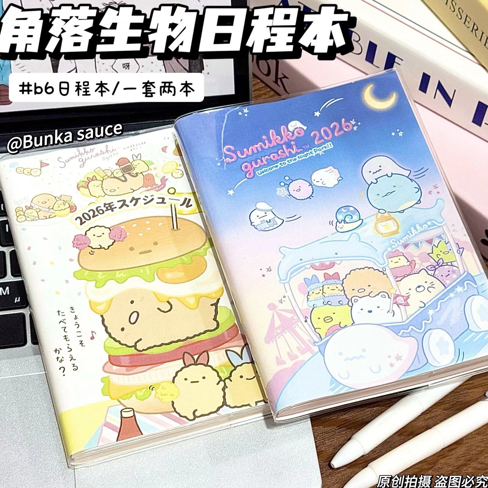 2026年角落生物日程手账本b6笔记日记计划本子高颜值ins风加厚本,文具电教/文化用品/商务用品,手帐/日程本/计划本,淘宝优惠券,粉丝福利购,淘宝优惠卷