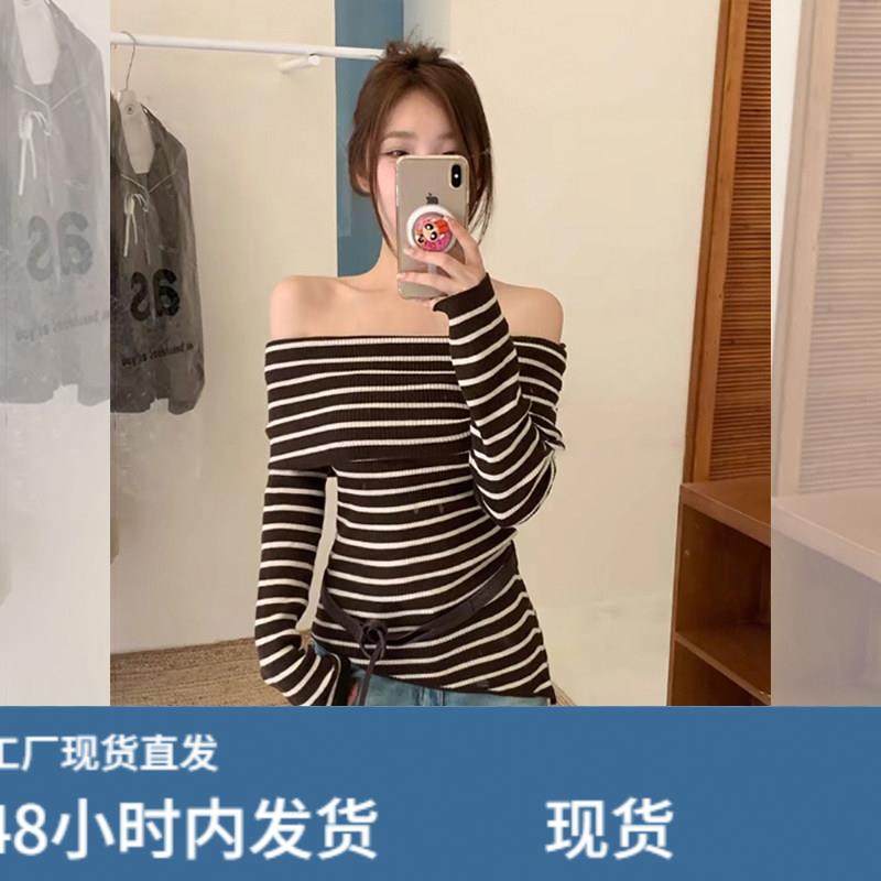 一字肩撞色条纹内搭针织衫女款早秋韩系氛围感修身打底衫露肩上衣,孕妇装/孕产妇用品/营养,套装,淘宝优惠券,粉丝福利购,淘宝优惠卷