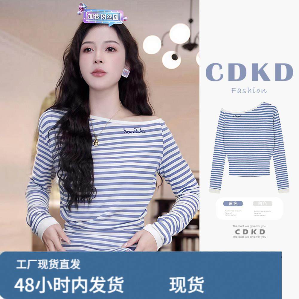 斜肩条纹长袖t恤打底衫内搭女装2025超火春装独特超好看单穿上衣,孕妇装/孕产妇用品/营养,套装,淘宝优惠券,粉丝福利购,淘宝优惠卷