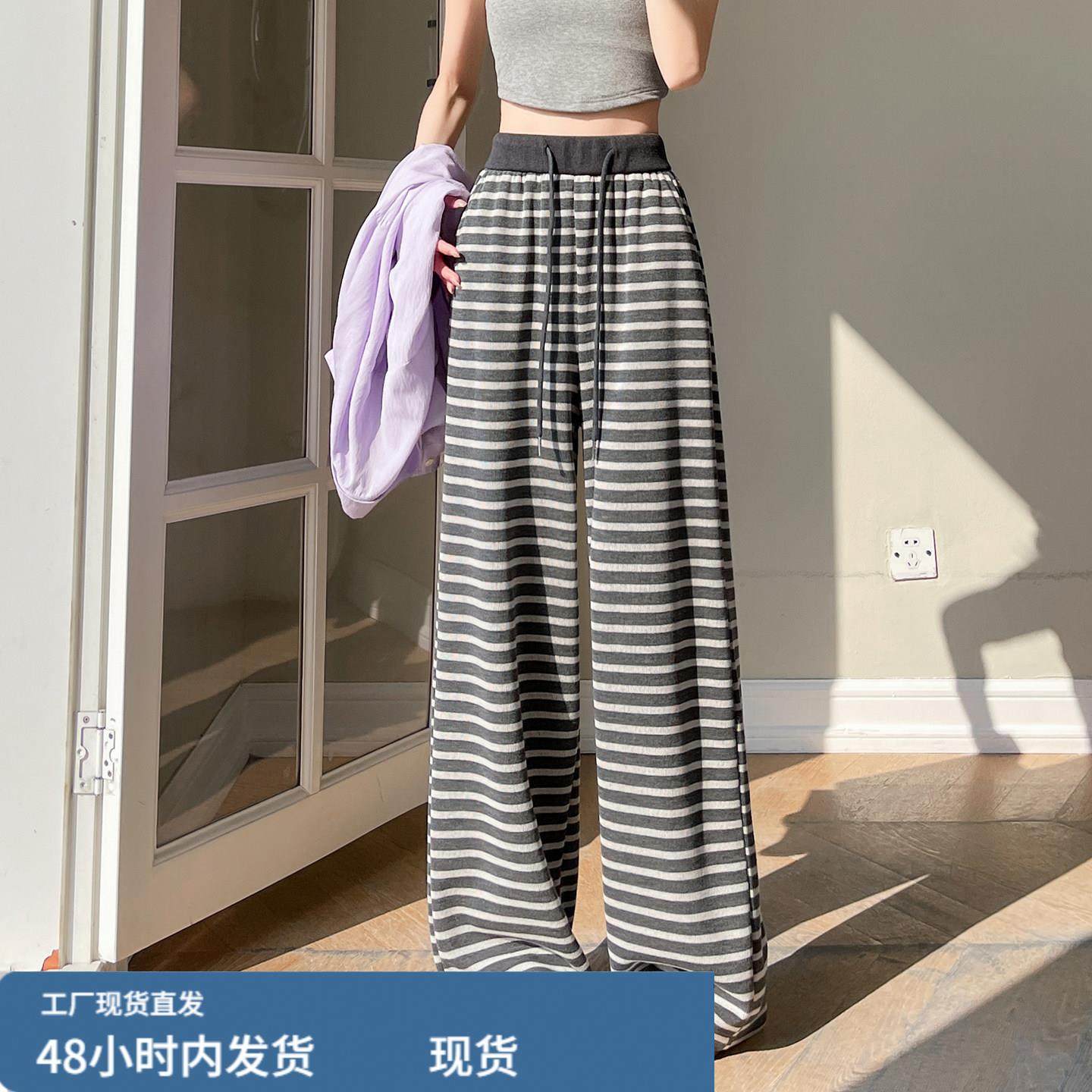 复古条纹针织阔腿裤女春秋季高腰抽绳显瘦垂感直筒慵懒拖地遛弯裤,孕妇装/孕产妇用品/营养,套装,淘宝优惠券,粉丝福利购,淘宝优惠卷