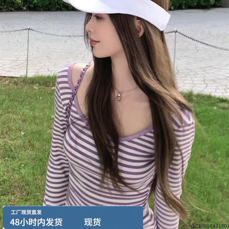 辣妹紫色条纹大U领露背修身弹力长袖t恤女2025新款内搭打底衫上衣