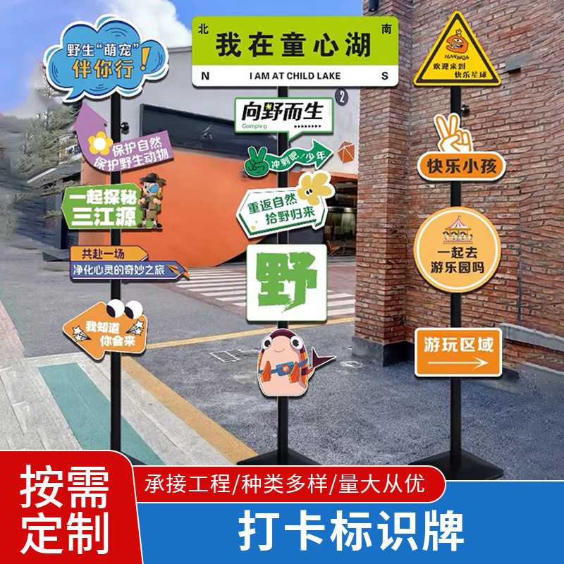 新款网红打卡指路牌我在福州很想你导向宣传路标街道指示牌广告牌