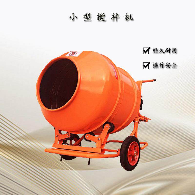 小型电动搅拌机400L手推式水泥混凝土砂浆搅拌机手推220V