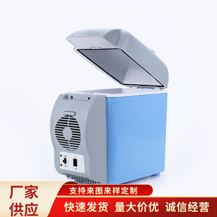 车载迷你冰箱 7.5L冷暖两用12V可拆卸电源线车载小冰箱便携冰箱