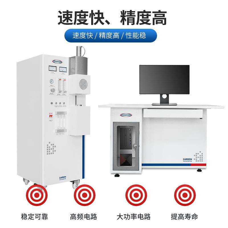 高频红外碳硫分析仪 QIR2002B电弧红外碳硫联测分析仪元素分析仪