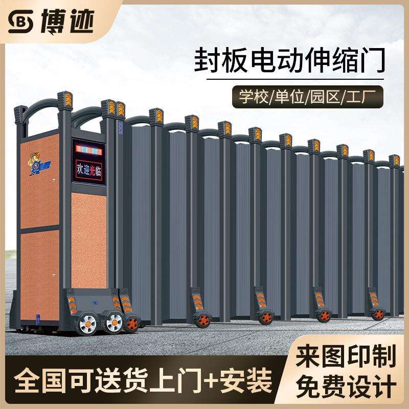 电动伸缩门封板工地学校工厂不锈钢铝合金封闭式折叠自动收缩大门