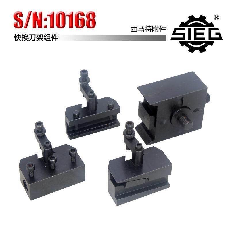 西马特SIEG：附件S/N：10168家用小型迷你车床快速换刀架图片
